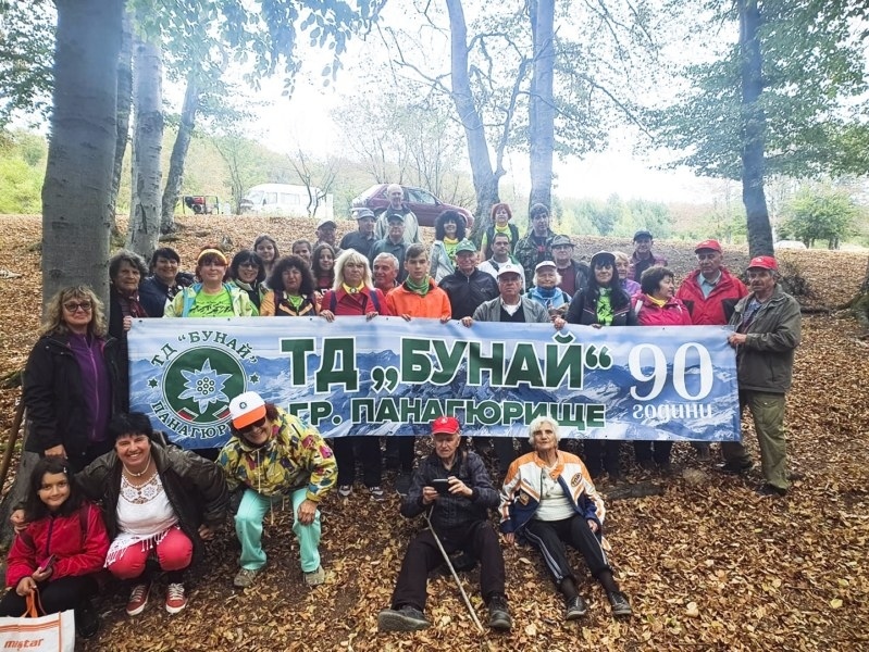 Туристическо дружество „Бунай“ чукна 90-годишен юбилей